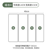 纳川 NC 可伸缩抽屉收纳盒 化妆品梳妆内置分隔盒 组合4-宽款*2+窄款*2