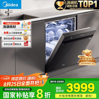 美的 X6Max 嵌入式洗碗机 16套