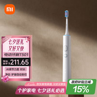 米家 MIJIA T501 小米电动牙刷