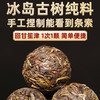 金星满天 冰岛普洱茶生茶龙珠云南临沧2022年生普洱茶古树早春小沱茶茶叶 口碑炸裂高装500g龙珠