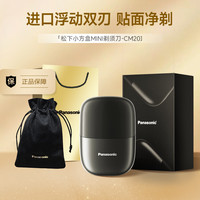 松下 Panasonic 小方盒mini电动剃须刀CM20-K
