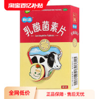 江中 乳酸菌素片 36片