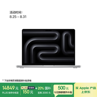 苹果 Apple AI笔记本/2024MacBookPro14英寸M4Pro(12+16核) 24G 512G银色笔记本电脑MX2E3CH/A