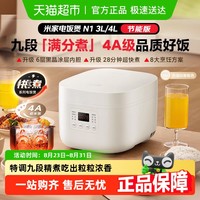 米家 MIJIA 小米米家电饭煲N1 3L节能版家用3-5人多功能迷你煮饭电饭锅蒸饭粥