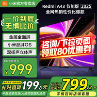 小米 Xiaomi L43M7-EA 液晶电视 43英寸 1080P