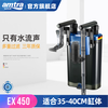 AMTRA TECHNIK 德国安彩壁挂过滤器ex450鱼缸过滤器龟缸低水位 EX450 除油膜