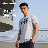 迪卡侬（DECATHLON）运动t恤速干衣男士跑步吸汗冰丝透气宽松半袖MSJT 清爽白 XS(170/84A 胸围84_87cm)