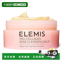 艾丽美 欧洲直邮elemis 女士 卸妆油正品