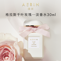 雅芮 AERIN 大师系列玫瑰香氛/身体乳礼盒千叶玫瑰