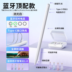 吉玛仕 LIVE YOUR IDEAS 电容笔适用于苹果 专用Air6/24款Pro/iPad10 磁力吸附