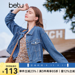 Betu 百图 女装秋季新款通勤短款牛仔外套 2408X04