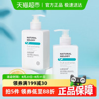 自然旋律 维B5进口果酸身体乳润肤乳露女300g*2全身保湿滋润