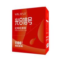 呀啦嗦枸杞原浆青海便携头茬30g*20袋盒装小礼盒枸杞原浆不含硫无熏硫