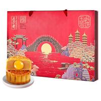 五芳斋 WU FANG ZHAI中华老字号中秋月饼礼盒 广式月饼礼盒  中式糕点蛋黄莲蓉 【9饼5味】五芳雅集月饼礼盒540g 【8饼8味】五芳福享月饼礼盒470g