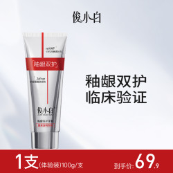 俊小白 牙膏釉龈双护清洁清新口气羟基磷灰石牙膏含氟成人官方正品