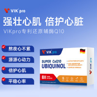 88VIP：维克 vik pro德国还原型辅酶q10软胶囊泛醇coq10辅酶素心脏保健30粒