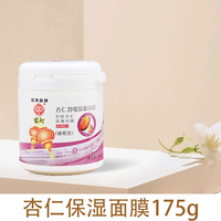 宫灯 GD 杏仁保湿面膜175g睡眠面膜免洗补水保湿滋润男女士官方旗舰店