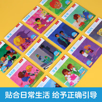 乐乐趣 傲游猫读绘本学写话幼小衔接 孩子10大问题小松鼠埃德蒙和朋友们在一起10册 幼儿成长情商培养人际交往想象力培养儿童绘本 【与情商】宝宝心理成长绘本（12册）