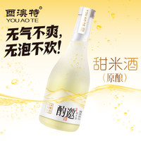 酌邀气泡清酒纯糯米发酵0添加低度清爽甜米酒原味纯粹青梅解腻辣 310ml 2瓶