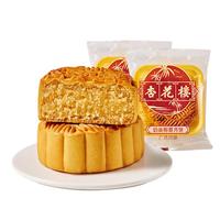 杏花楼广式月饼散装传统糕点心中华老字号上海特产奶油椰蓉100g*2