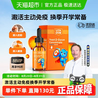 VITA GROW 唯他瑞VitaGrow酵母β液体葡聚糖接骨木莓主动免疫少生病55ml