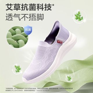 足力健 轻便透气软底 一脚蹬 休闲运动鞋