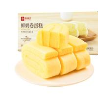 良品铺子鲜奶蛋糕卷500g面包营养早餐吐司休闲零食小吃儿童点心 【新西兰全脂乳粉】蛋糕卷500g