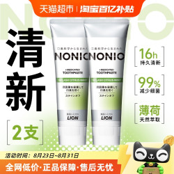 LION 狮王 NONIO清新牙膏柑橘薄荷去渍净白清新口气防蛀130g×2支
