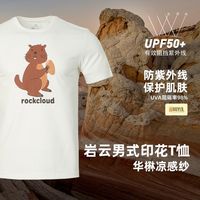 岩云凉感纱防紫外线透气男款短袖T恤夏季户外休闲百搭卡通T恤