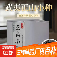 江南 红茶 二级 100g 罐装