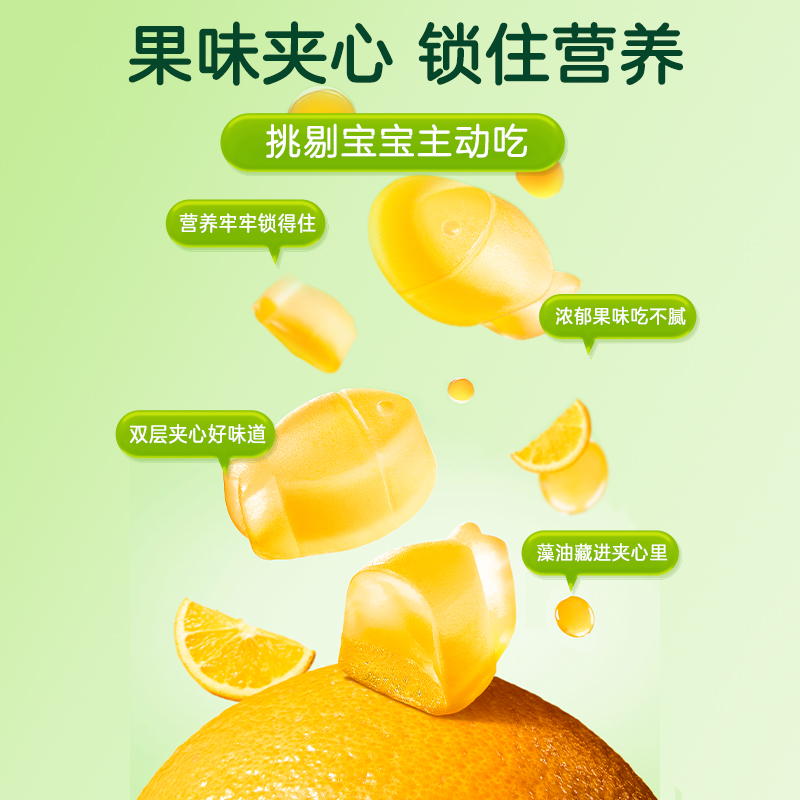 贝欧宝DHA藻油软糖0腥味 法国DHA高含量100mg