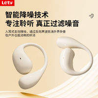 移动端：乐视 X36气骨传导蓝牙耳机