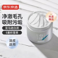 京东京造 白泥净致清洁面膜 135g