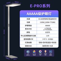 国家补贴：e:cue 全光谱落地学习儿童感应灯E pro 大路灯