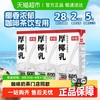 菲诺 FreeNow 厚椰乳椰子汁1kg*3盒
