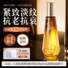 透真 人参精华油液紧致抗皱抗衰老初老面部淡纹收缩毛孔官方旗舰店正品