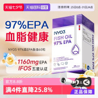 NYO3 挪威进口97%高EPA度鱼油软胶囊  60粒