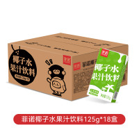 88VIP：菲诺 FreeNow 清爽椰子水果汁饮料 0脂0香精0色素 125g*18盒