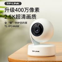 百亿补贴：TP-LINK 400万监控摄像头家用室内360度全景wifi远程陪伴高清全彩