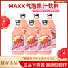 MAXX 葡萄柚味含气果汁饮料 296ml