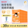 郁美净 高级儿童霜30g*10盒