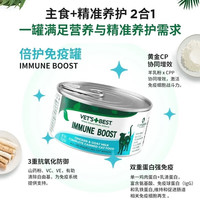 维倍思 VET'S BEST绿十字猫罐头主食罐鸡肉羊奶增强免疫倍护罐85g*12罐 全价主食罐85g*12