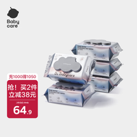 babycare 婴童湿厕纸洁厕湿巾湿纸巾家庭装 80抽-5包 可搭配卷纸卫生纸使用