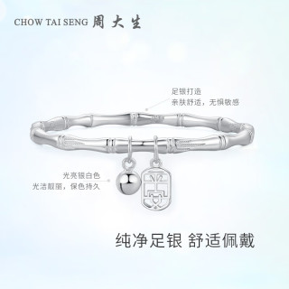 今日必买：周大生 可刻字 女士银手镯