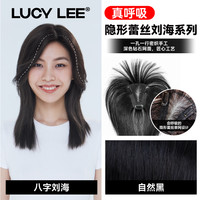 LUCY LEE 假发女头顶补发片高颅顶增发量遮白发全真人发刘海假发片