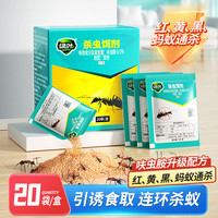 绿叶 GREEN LEAF GL1046 蚂蚁药杀虫剂蟑螂药 5g*20袋