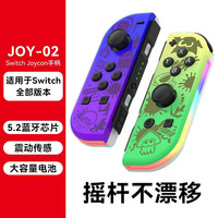 桑度 Joy-Con手柄体感连发 一对