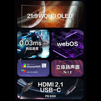 PLUS会员：LG 45GX90SA 45英寸Ultra OLED显示器（3440*1440、240Hz、98.5%DCI-P3、HDR400）