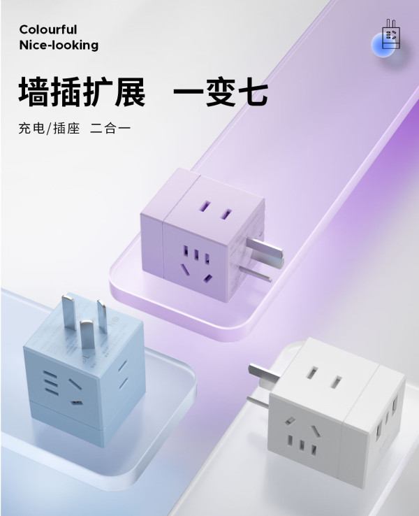 6元】奥睿科插座