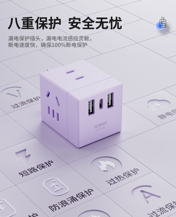 6元】奥睿科插座